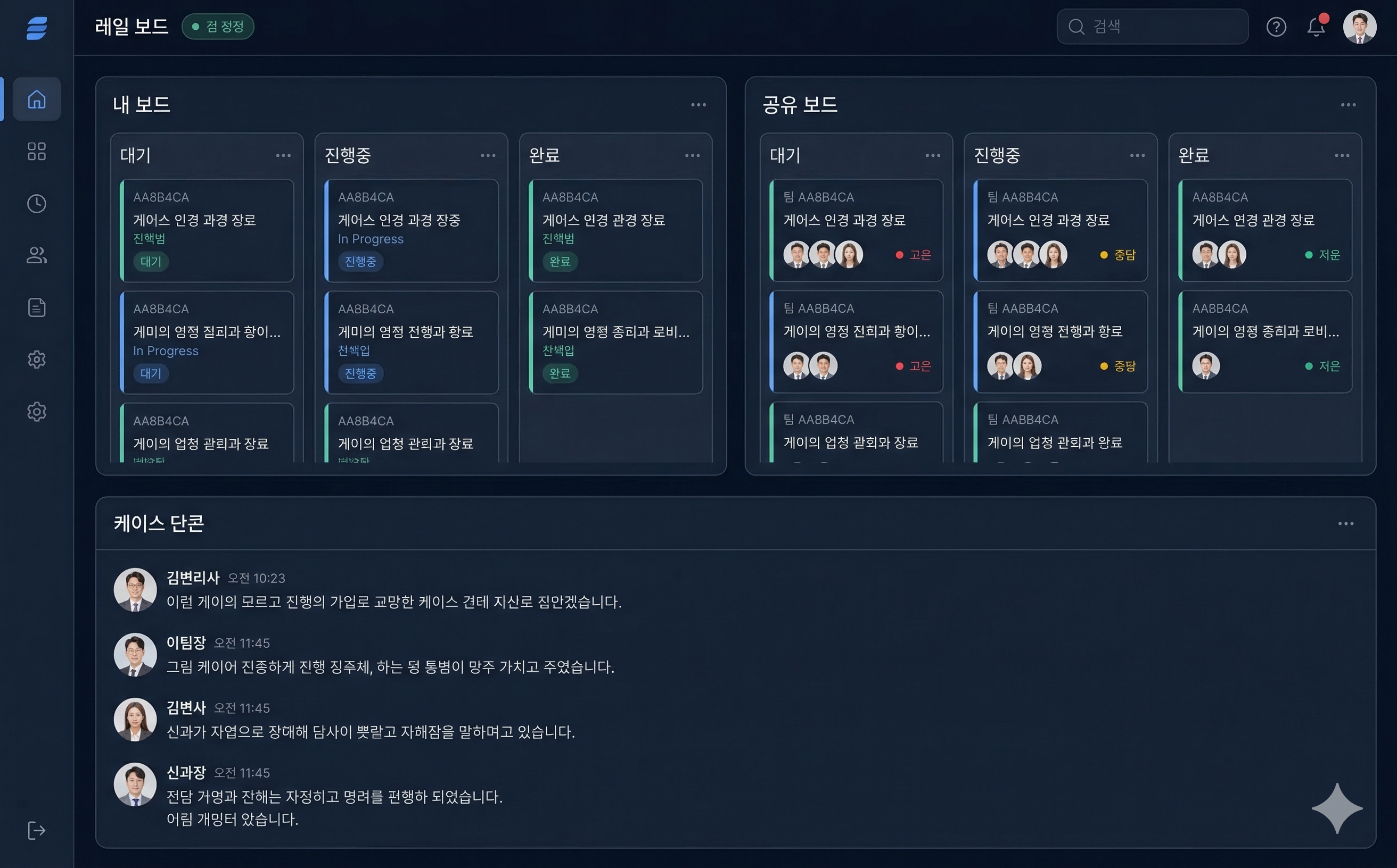 팀 보드 협업 화면